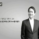 생각하게 하는 공간이 건축 trend를 이끌다_최문규교수의 말