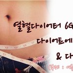 다이어트 음식!