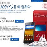 참여하고 갤럭시s2 받아용^^ <b>how</b> to live smart~