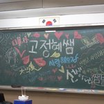 (사진有/영상有) 고3들의 스승의날 파티~♥