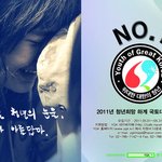 올 여름! 태양보다 더 뜨겁게! 한반도를 울릴 대한의 위대한 청년들의...