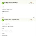 욕먹어도 <b>꾸준</b>글