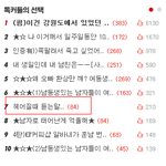 헤어질때 듣는말..