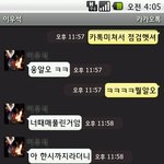 어제 카톡<b>전송</b>장애.. 카톡의 농락