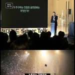 여전히 유니크한 가수 싸이의 현대카드 슈퍼<b>토크</b> 강연회^^
