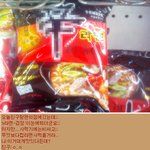 x라면<b>검정</b>이맛있다고들었네만?