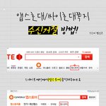 ★★★ 싸이월드 <b>앱스</b>초대 수신거부 하는 방법 ★★★
