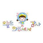 울삼공님들 <b>바이바이</b>!!!