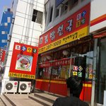 <b>상한</b>음식 팔고도 뻔뻔한 마산시외버스터미널 김밥천국!!