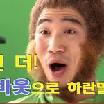 <b>원숭이</b>표정연기의 달인 유세윤.. 광고현장 직찍~