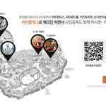 롯데월드에서 인증샷 찍으면 롯데월드 <b>연간</b>회원권 준다고 하네요 !!...
