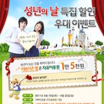 성년의날, 서울 놀만한곳 롯데월드로 고고씽
