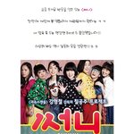 내 맘에 쏙 드는 <써니> 명장면 <b>best</b> 5!!!