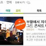 Green Plugged Seoul 2011을 가다! (2) -스압주의-