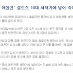 강아지를넣고 죽인10대들 합의금40만원에합의!!!+아고라서명<b>주소</b>|
