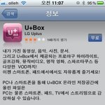 개인웹하드로 좋은 유박스?!?!