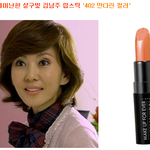 코랄 립스틱 하나 갖고있어야 <b>도시여자</b>!!