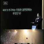 여전히 유니크한 가수 싸이의 현대카드 슈퍼토크 강연회^^