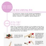 지금 하는 <b>투자</b>가 3년후의 나에게는 10배이상의 효과가..