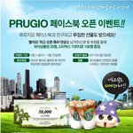 앙드레가뇽 등장한 푸르지오 <b>cf</b> ! 페이스북 오픈 기념 이벤트까지...