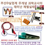 ★☆부산교육청☆★부산d실업계 과학선생<b>체벌</b>