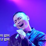 ★스포주의★임재범 다음<b>미션</b>곡