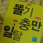 <b>똘끼</b>가 빠져서 그런가봐 , , ,