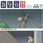야 너<b>일루</b>와바!!!!