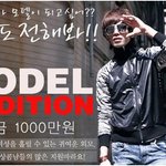 <b>스몰</b>매니아 피팅모델 공개오디션!!