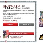 아이들 <b>한자</b> 공부 저한테 맡기삼!!
