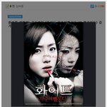 올여름 개봉작! 공포영화 (화이트:<b>저주</b>의멜로디 vs 블라인드) 중...