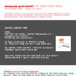 코니엔<b>팝업</b>아트마켓