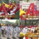 성매매 여성 반나체 시위 기사 보셨어요?