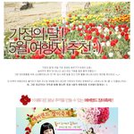 놀러가기 딱 좋은 날~ 연인과 함께 가족과 함께 <b>유후</b>~