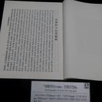 참모중장 안중근 의사 전기』10. 일제의 <b>회유</b>를 거부하다 (1)