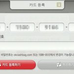 자동차 관련 <b>무료</b>어플 중 정말 필요하다고 느낀 것! 바로 주유비...