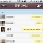 저는 엄마랑 <b>카카오</b>톡 합니다(추가해용)