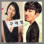 <b>수목</b>드라마 '최고의 사랑' 최고의 커플은?