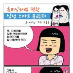 탭으로 <b>출력</b>은 삼성 스마트 프린터 컬러 레이저로 완전 강추래요~~^^