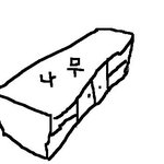 여러분 손가락이 그렇게 아깝나요?