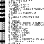 저 49일 반전 맞췄어요