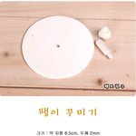 나무팽이 꾸미기