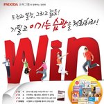 이기는 <b>습관</b> 건대 강연회 같이 가요
