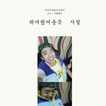 송지은 스토커 <b>방용국</b> 재취업 사진 (스압)ㅋㅋㅋㅋㅋㅋㅋ