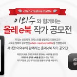 서바이벌에 이외수가 나온다면..