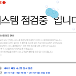 네이트 이시<b>키들</b>앜ㅋ