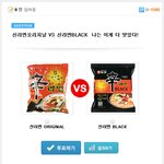 신라면오리지날 vs 신라면<b>black</b>! 나는 이게 더 맛있다!