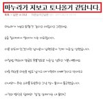 개념없이 살찐 마누라 글 vs <b>똥냄새</b> 난다는 남편 글
