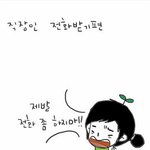 직장인의 전화받기!!! 카툰으로 그려봤으요 :=)