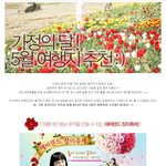 여행지] 5월의 추천 여행지 입니다. 좋은 곳들로만 <b>선정</b> 했어요